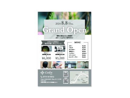 coda様フライヤー